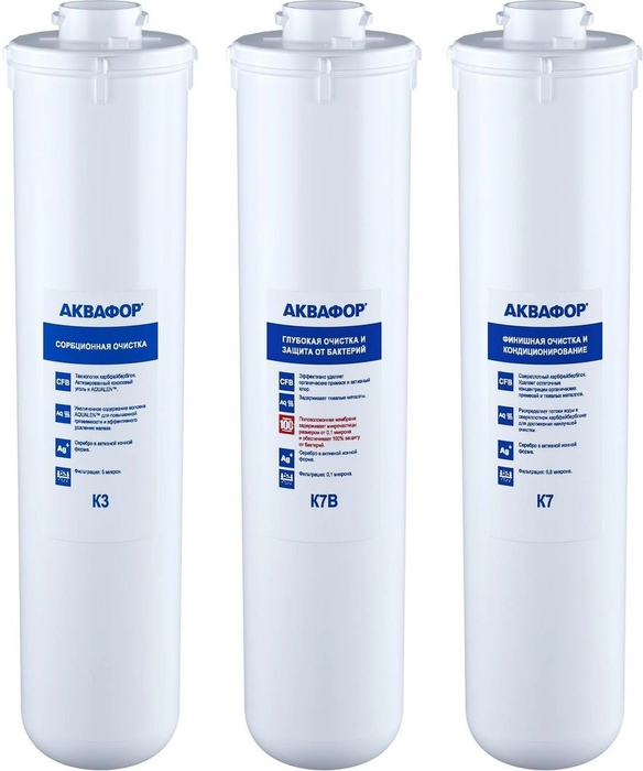 Аквафор К3-К7В-К7 аксессуар для фильтров очистки воды