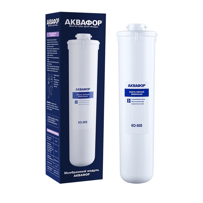 Аквафор КО-50S аксессуар для фильтров очистки воды