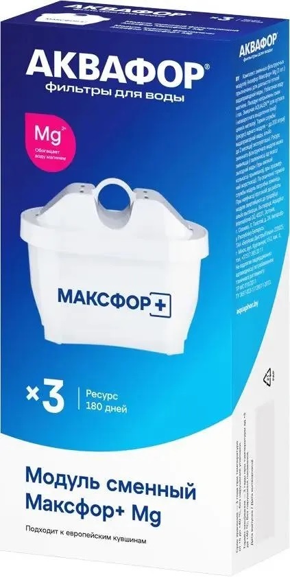 Аквафор Комплект модулей Максфор+ Mg (3 шт.) аксессуар для фильтров