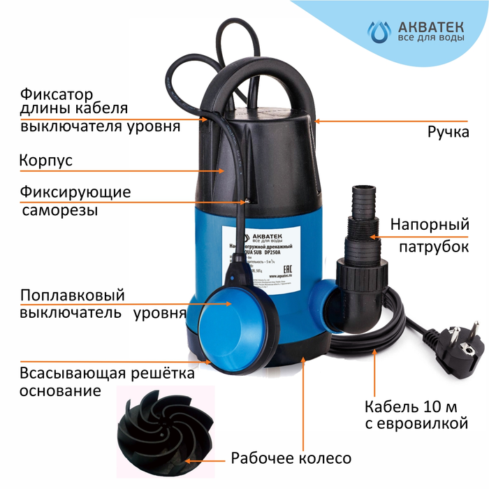 Акватек DP250A 6/85 дренажный насос
