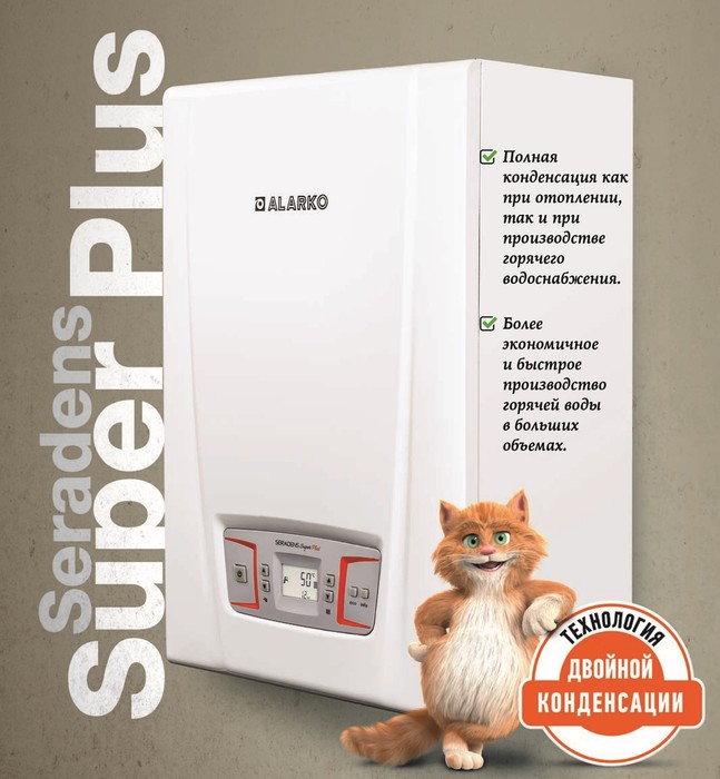 ALARKO SSP 20 напольный газовый котел
