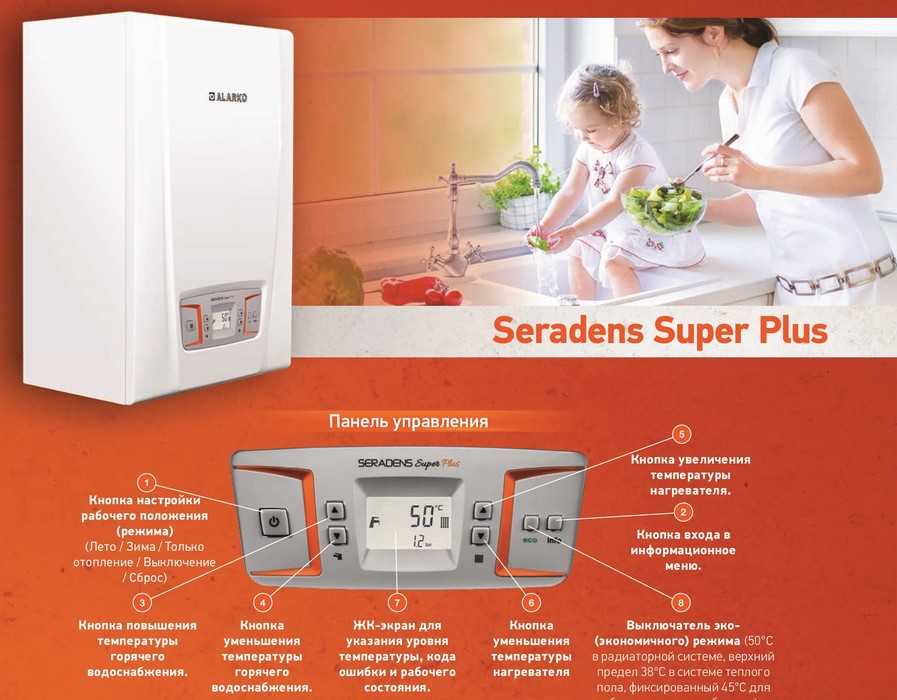 ALARKO SSP 36 напольный газовый котел