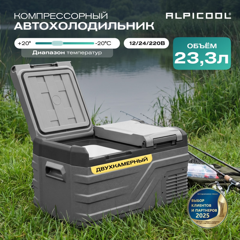 Alpicool NLD35 (12/24) компрессорный автохолодильник