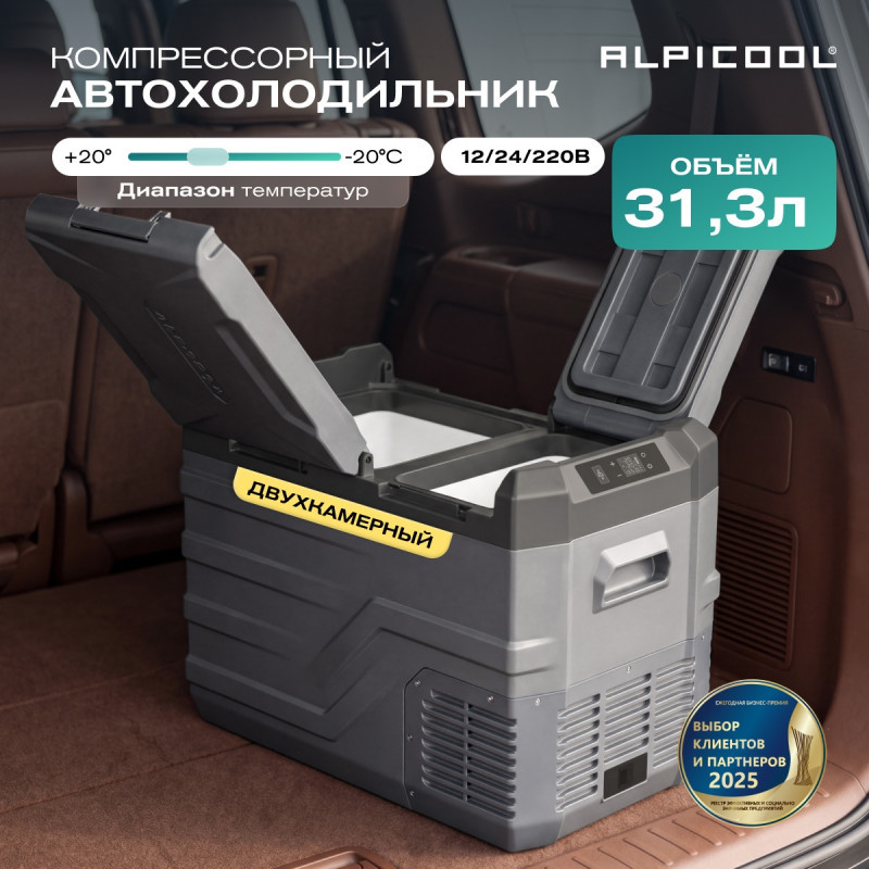 Alpicool NLD45 (12/24) компрессорный автохолодильник