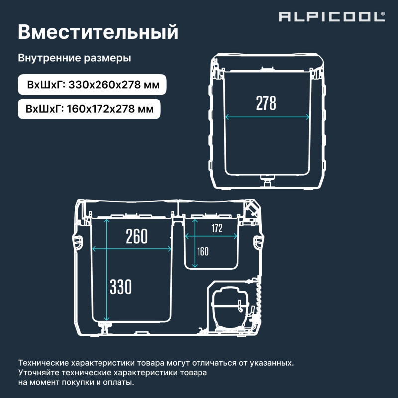 Alpicool NLD45 (12/24) компрессорный автохолодильник