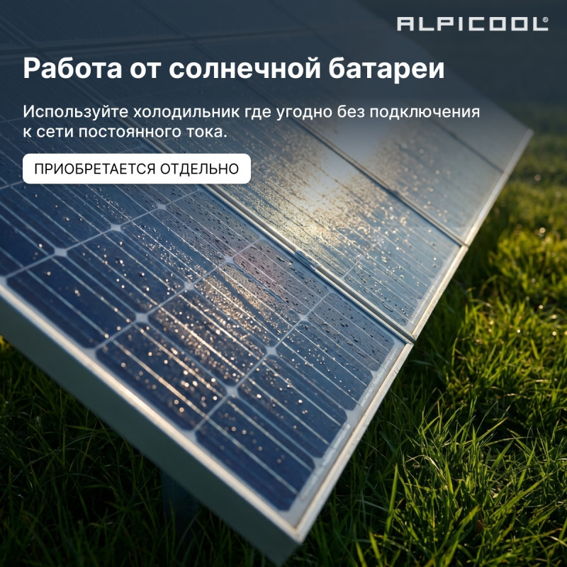 Alpicool NLD45 (12/24) компрессорный автохолодильник