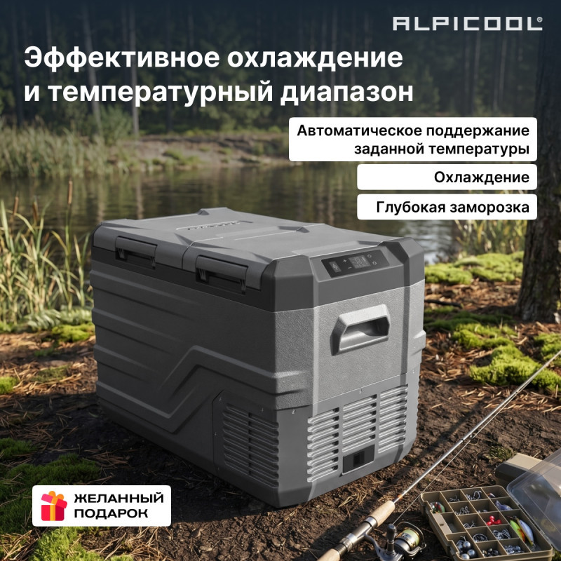 Alpicool NLD45 (12/24) компрессорный автохолодильник