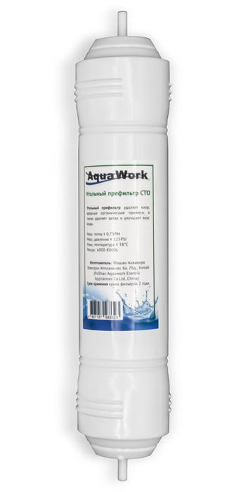 Aqua Work Угольный префильтр (CTO) фильтр