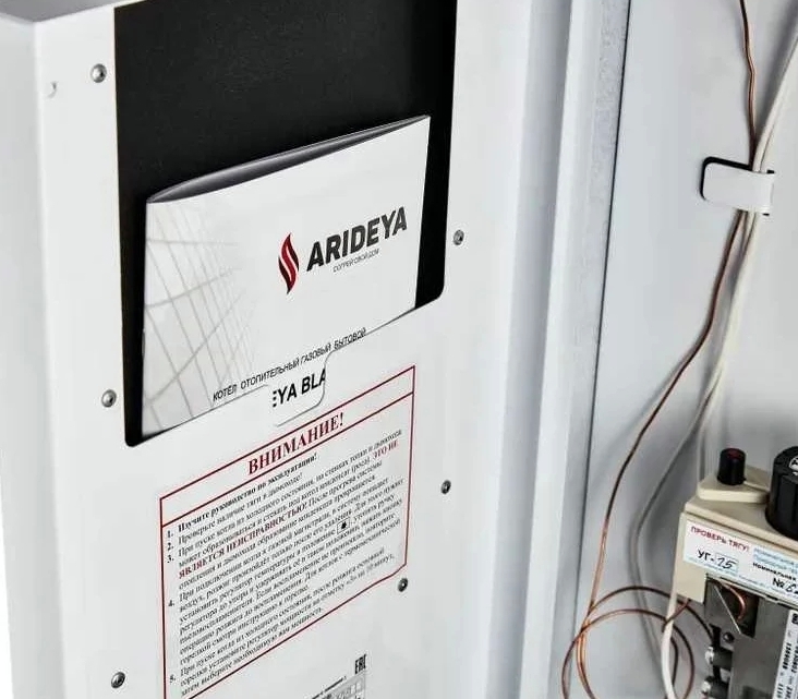 ARIDEYA Black КС-Г 15 TGV напольный газовый котел