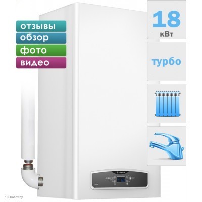 Ariston CARES XC 18 FF NG настенный газовый котел