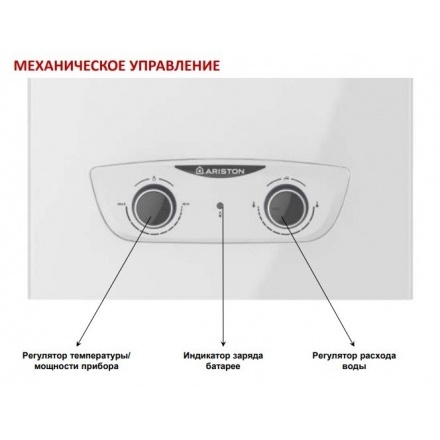 Ariston FAST 10L NG газовый проточный водонагреватель