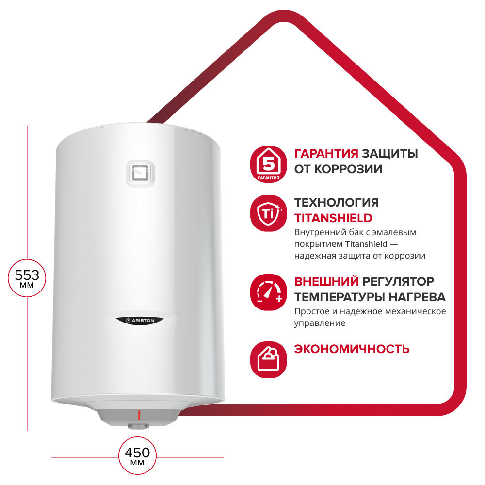 Ariston PRO1 R ABS 50 V электрический накопительный водонагреватель