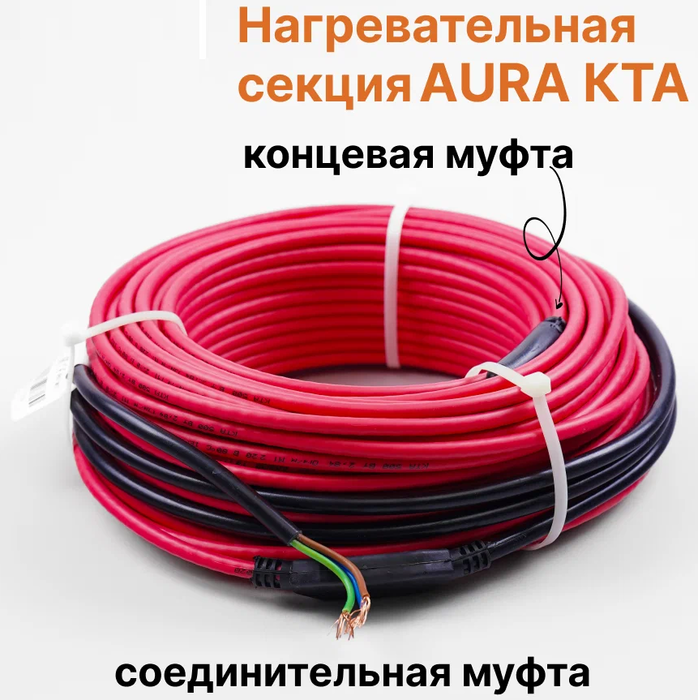 Aura KTA 2800 нагревательный кабель 15 м<sup>2</sup>