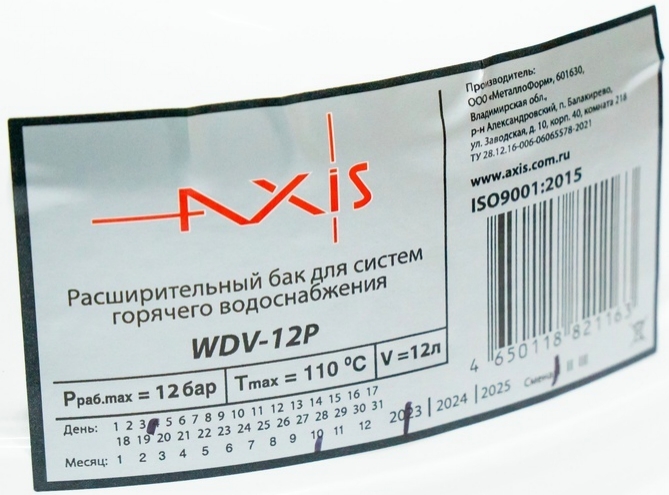 AXIS WDV 12 расширительный бак