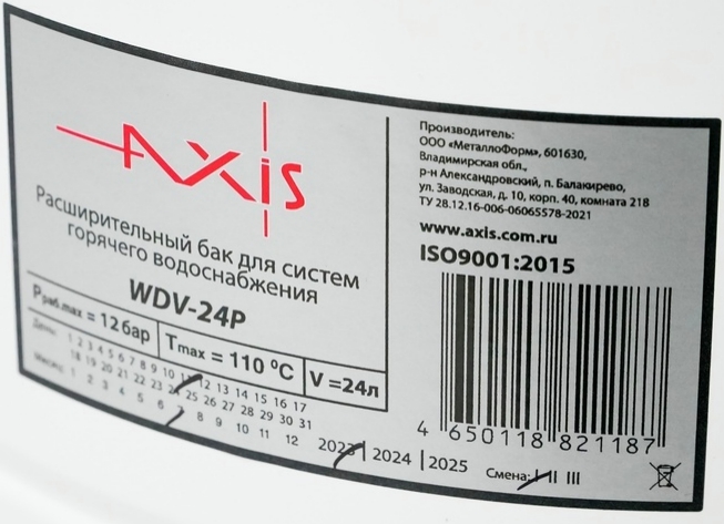 AXIS WDV 24 расширительный бак