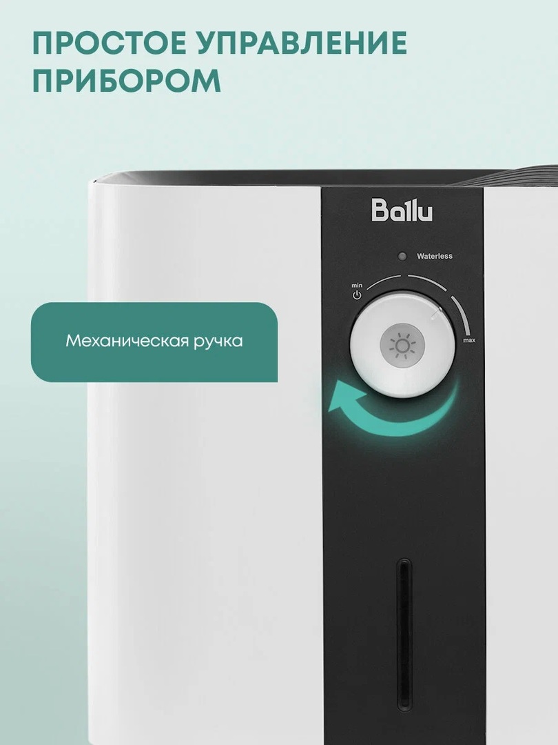 Ballu AW-350 мойка воздуха