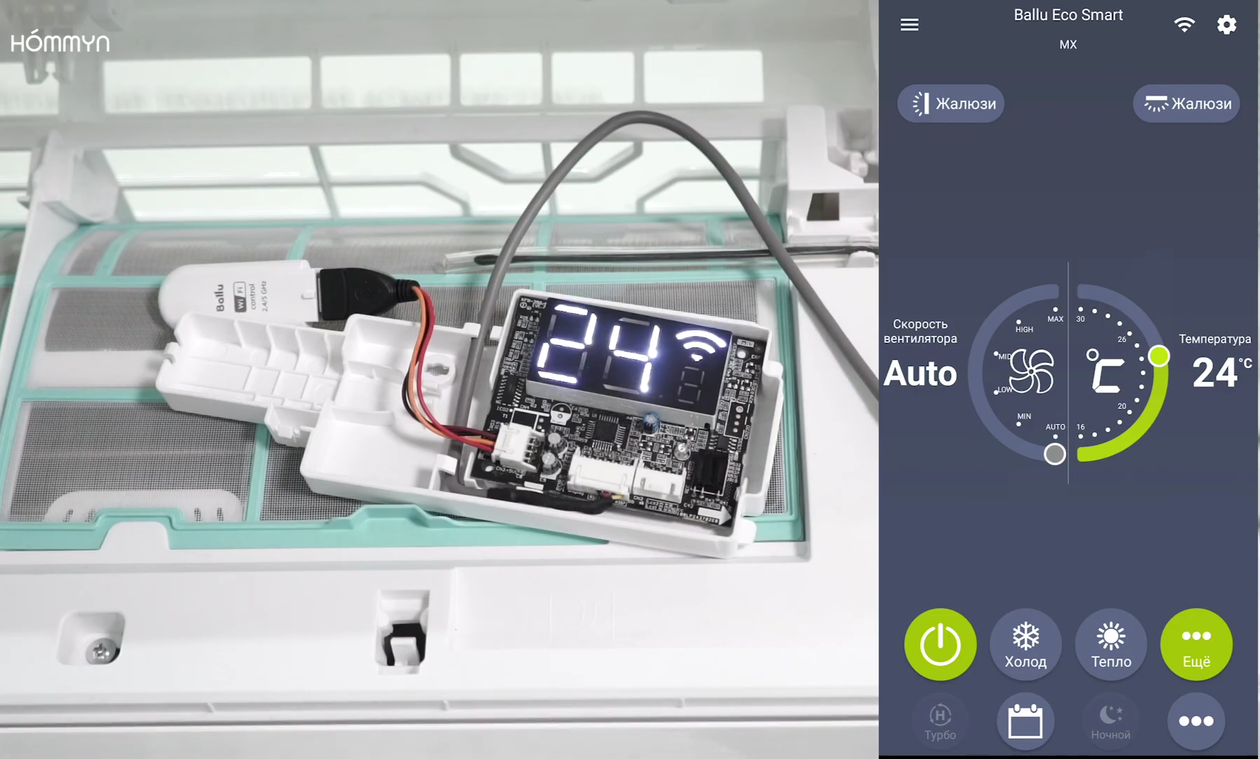 Ballu Eco Smart BSYI-10HN8_V4 настенный кондиционер