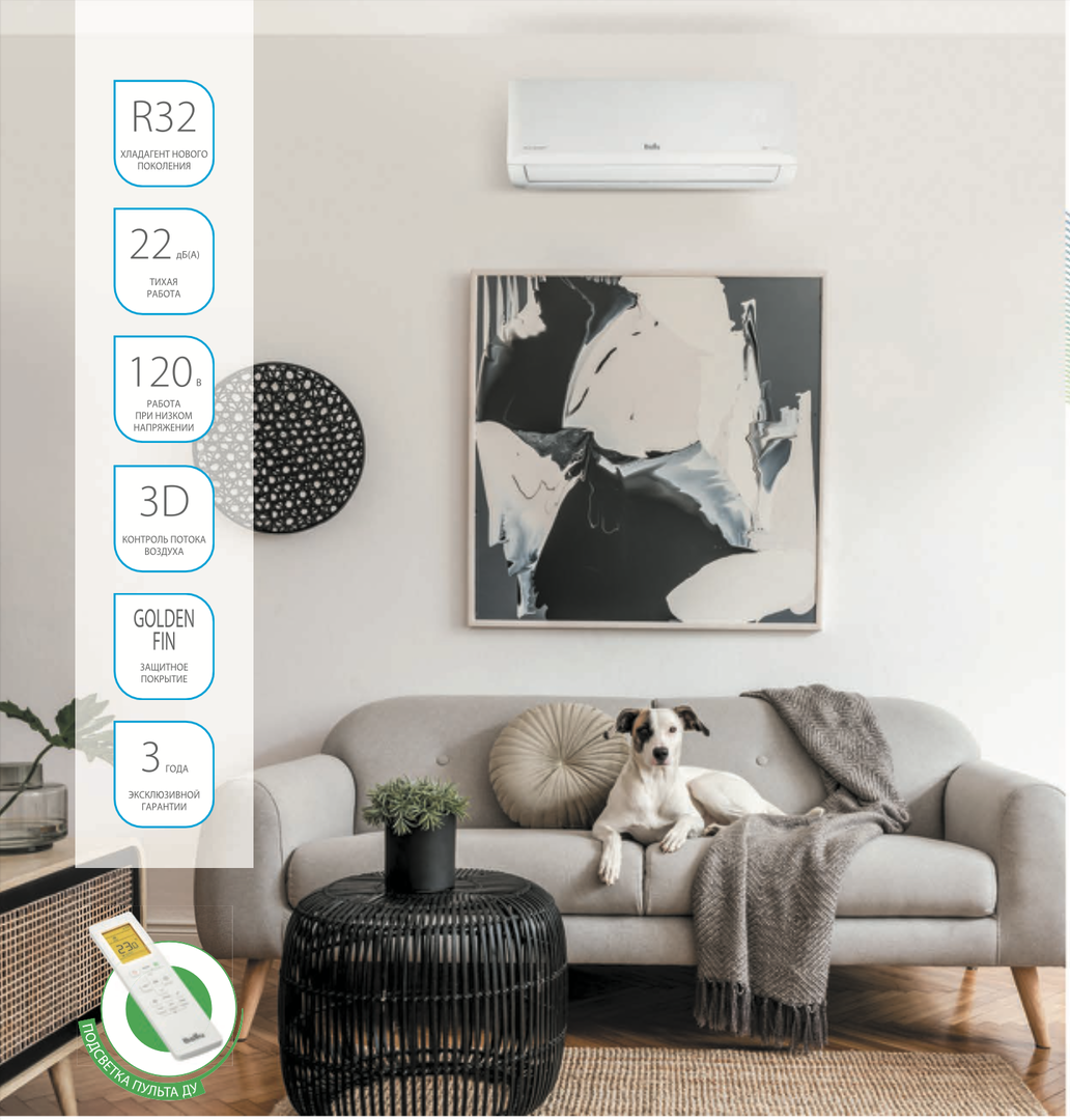 Ballu Eco Smart DC BSYI-30HN8_V5 настенный кондиционер