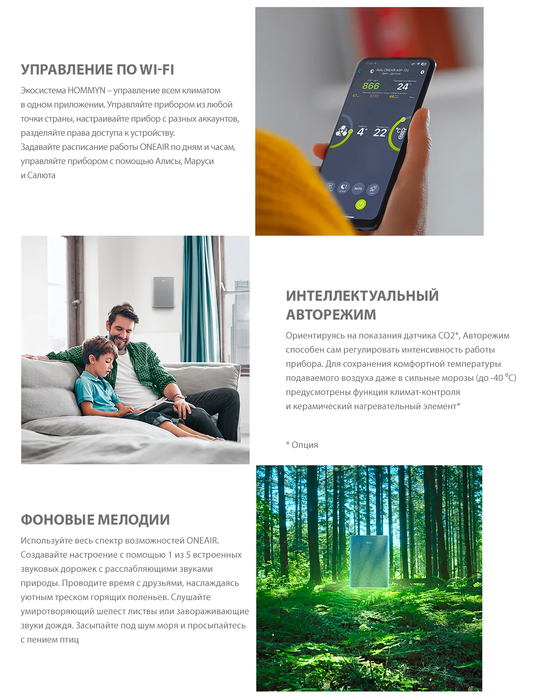 Ballu ONEAIR ASP-100W бытовая приточная вентиляционная установка