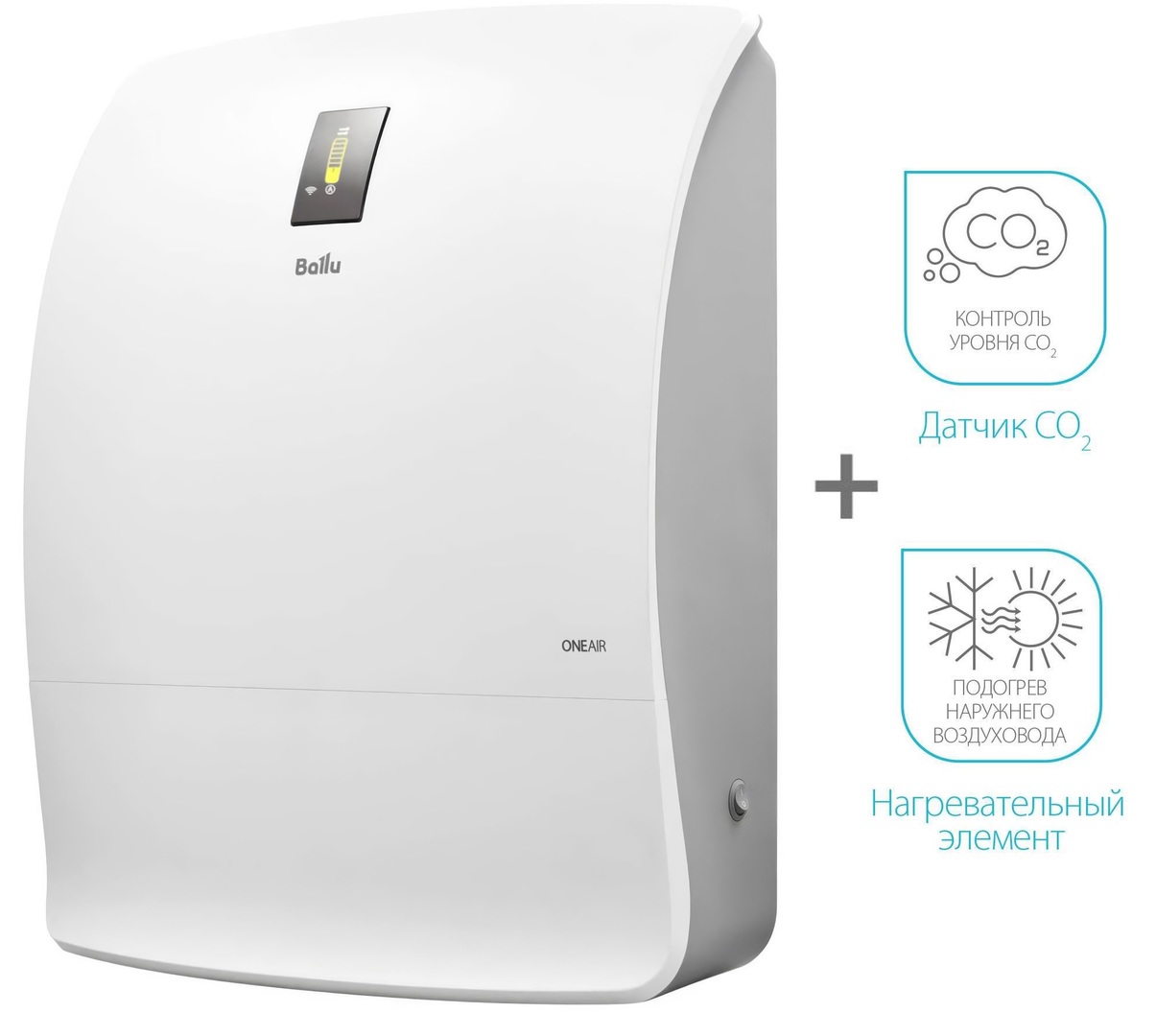 Ballu ONEAIR ASP-200P-MAX бытовая приточная вентиляционная установка