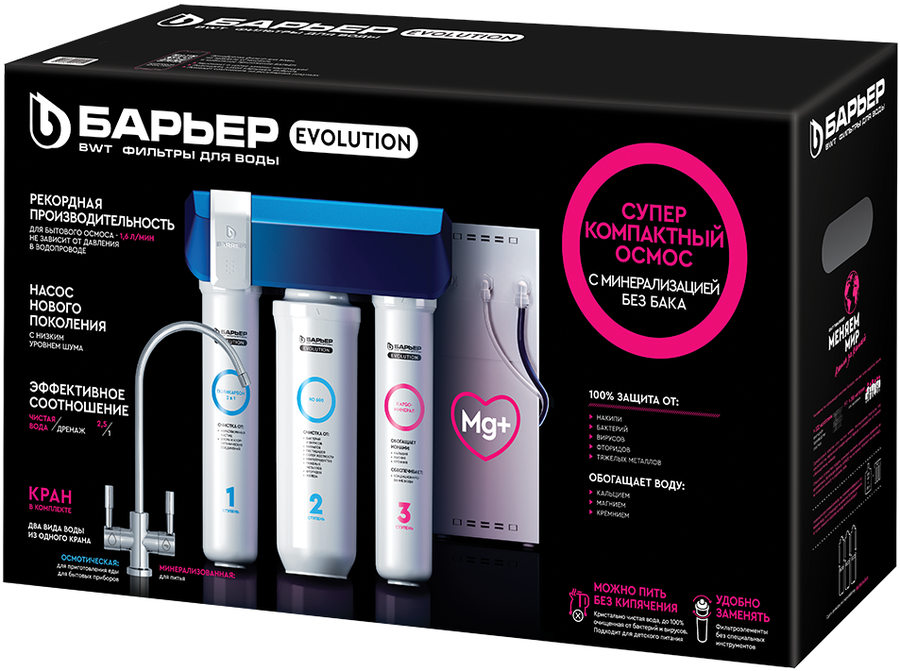 Барьер Evolution OSMO M фильтр под мойку