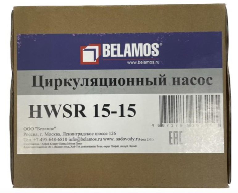 Беламос HWSR 15-15 циркуляционный насос