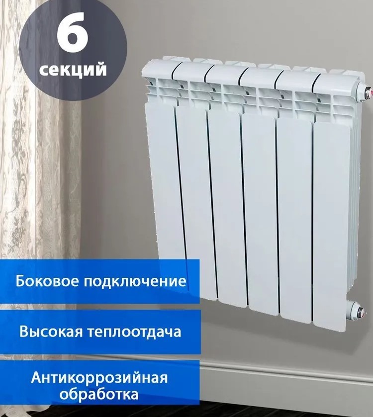 Benarmo BM 500/78 S19 500 6 секц 720Вт биметаллический радиатор