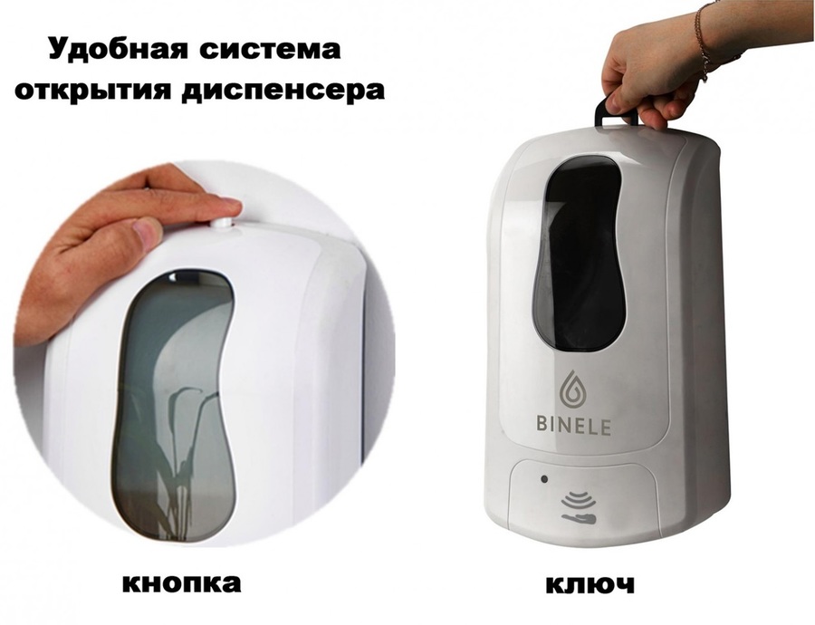 BINELE iSpray для спрей-жидкости наливной, 1л. (белый) для мыла