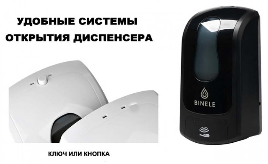 BINELE iSpray для спрей-жидкости наливной, 1л. (черный) для мыла