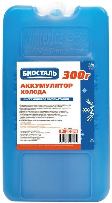 Biostal 300 гр аккумулятор холода