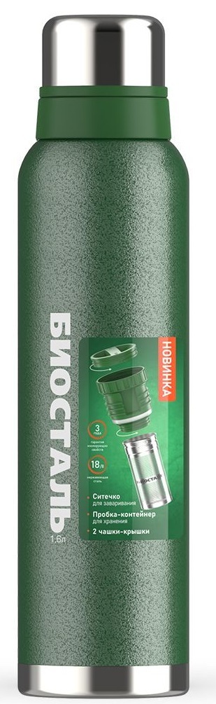 Biostal Охота (1,6 литра), 2 чашки, с ситечком, зеленый термос