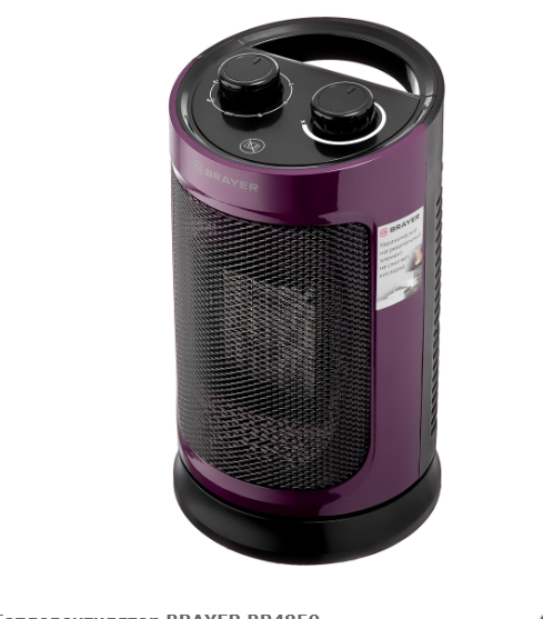 BRAYER 4850BR тепловентилятор