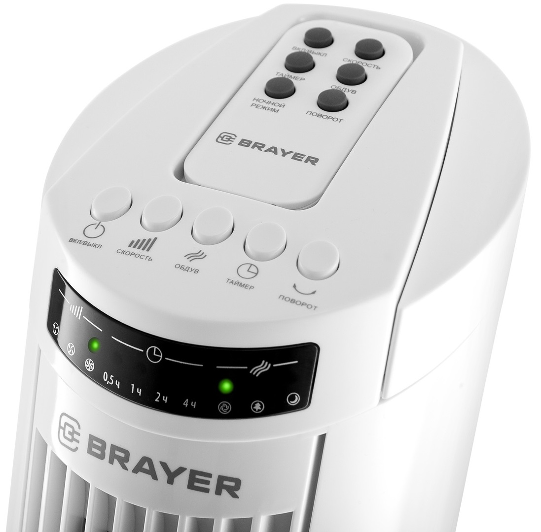 BRAYER BR4958WH напольный вентилятор
