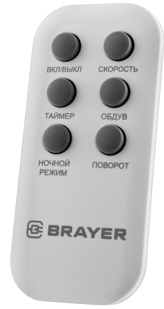BRAYER BR4958WH напольный вентилятор