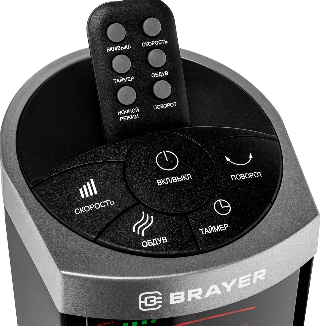 BRAYER BR4975 напольный вентилятор