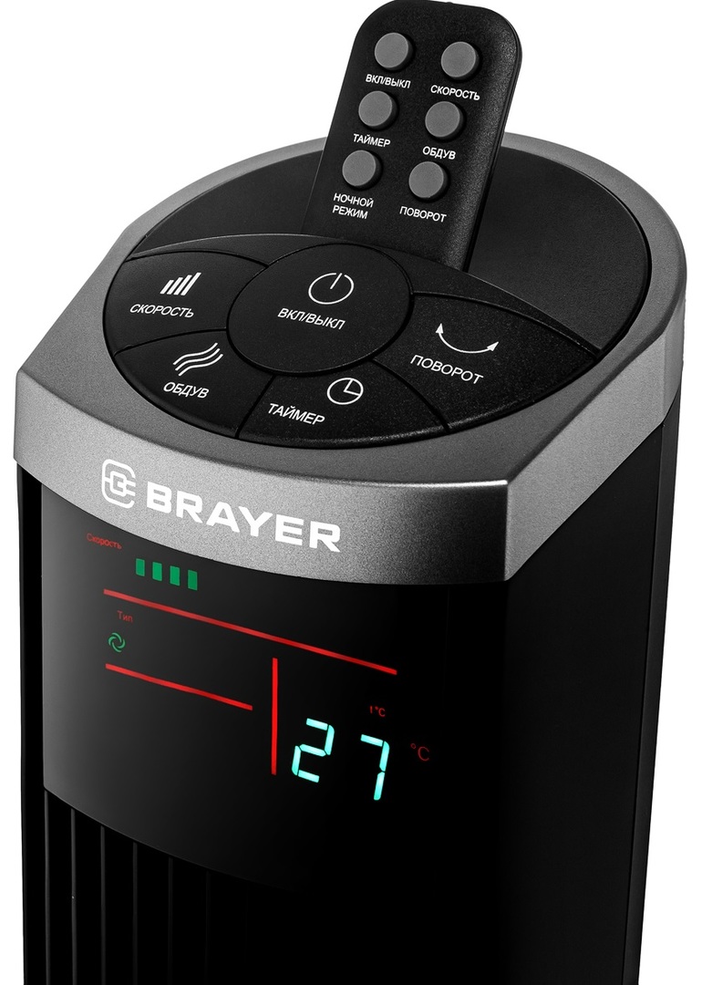BRAYER BR4975 напольный вентилятор