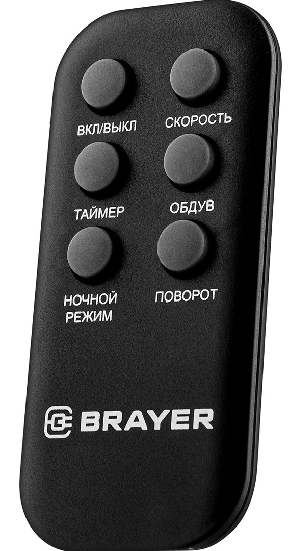 BRAYER BR4975 напольный вентилятор