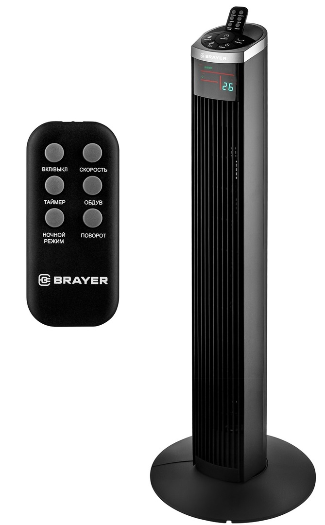 BRAYER BR4975 напольный вентилятор