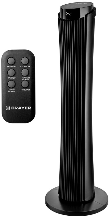 BRAYER BR4983 напольный вентилятор