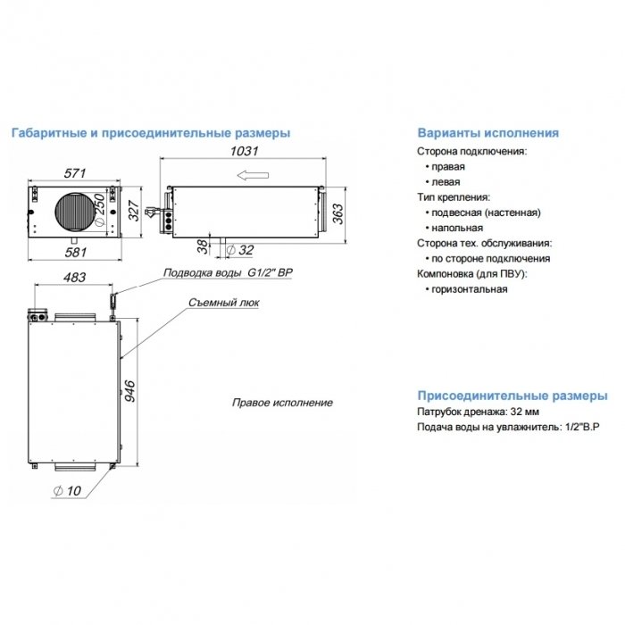 Breezart 1000 HumiEL P / 2,5-2,5-220 промышленный увлажнитель воздуха