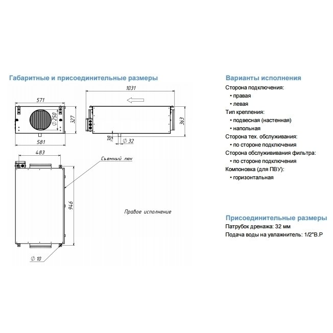 Breezart 1000 HumiStat промышленный увлажнитель воздуха