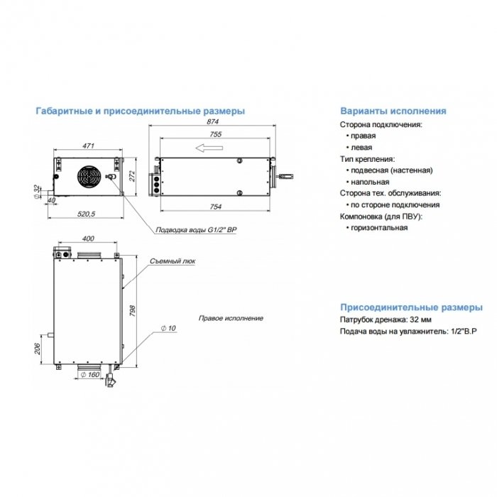 Breezart 550 HumiEL / 0-1,2-220 промышленный увлажнитель воздуха