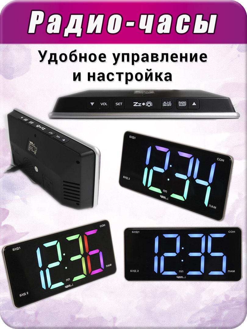 BVItech BV-37YKR проекционные часы