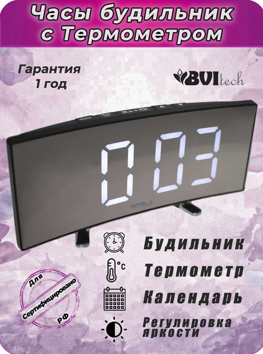 BVItech BV-412WMK проекционные часы