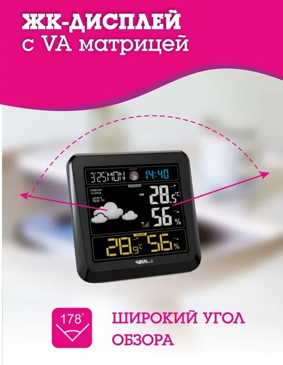 BVItech BV-641 цифровая метеостанция