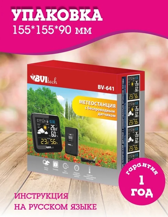 BVItech BV-641 цифровая метеостанция