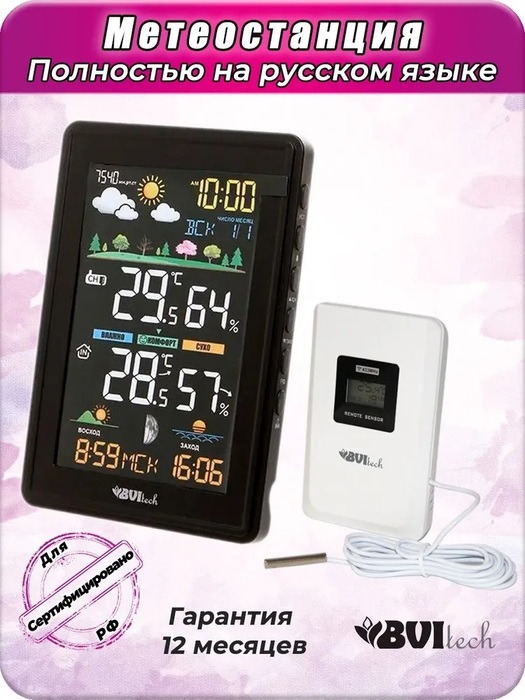 BVItech BV-676BSK проекционные часы