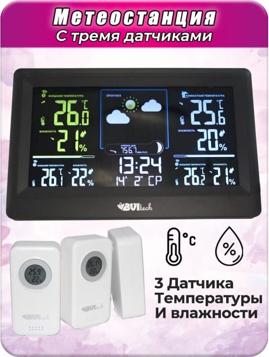 BVItech BV-678PH3 проекционные часы