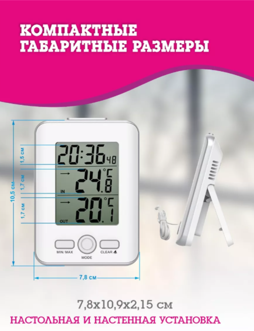 BVItech BV-93 цифровая метеостанция
