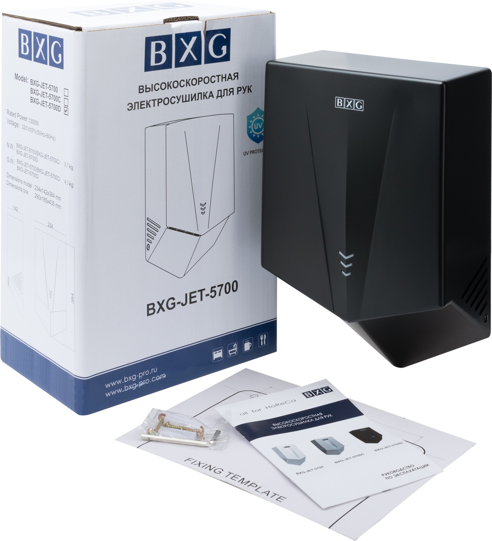 BXG BXG-JET-5700D пластиковая сушилка для рук